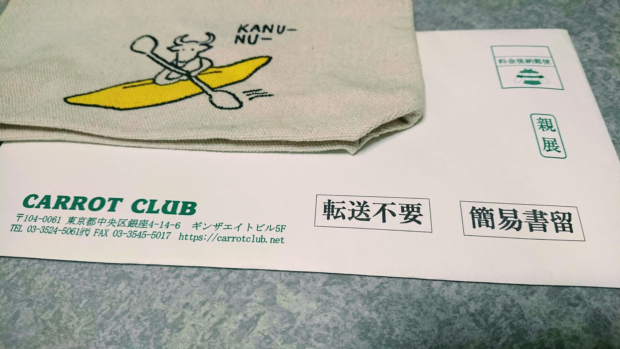 /contents/blog/2019-09-06-join-carrot-club/tsuuchi-fuusho.jpg